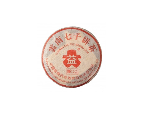 汤旺河普洱茶大益回收大益茶2004年401批次博字7752熟饼